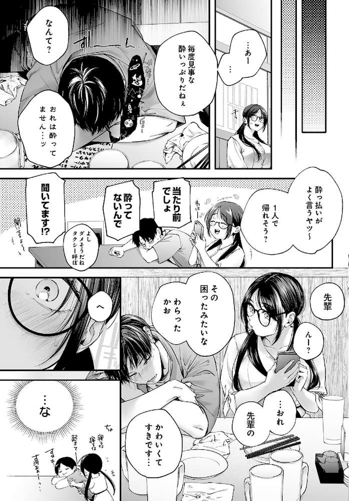 COMIC Luxuria Vol.05