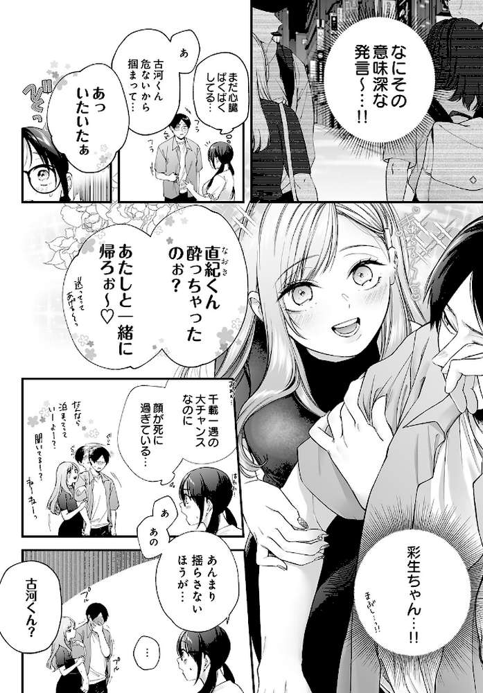COMIC Luxuria Vol.05