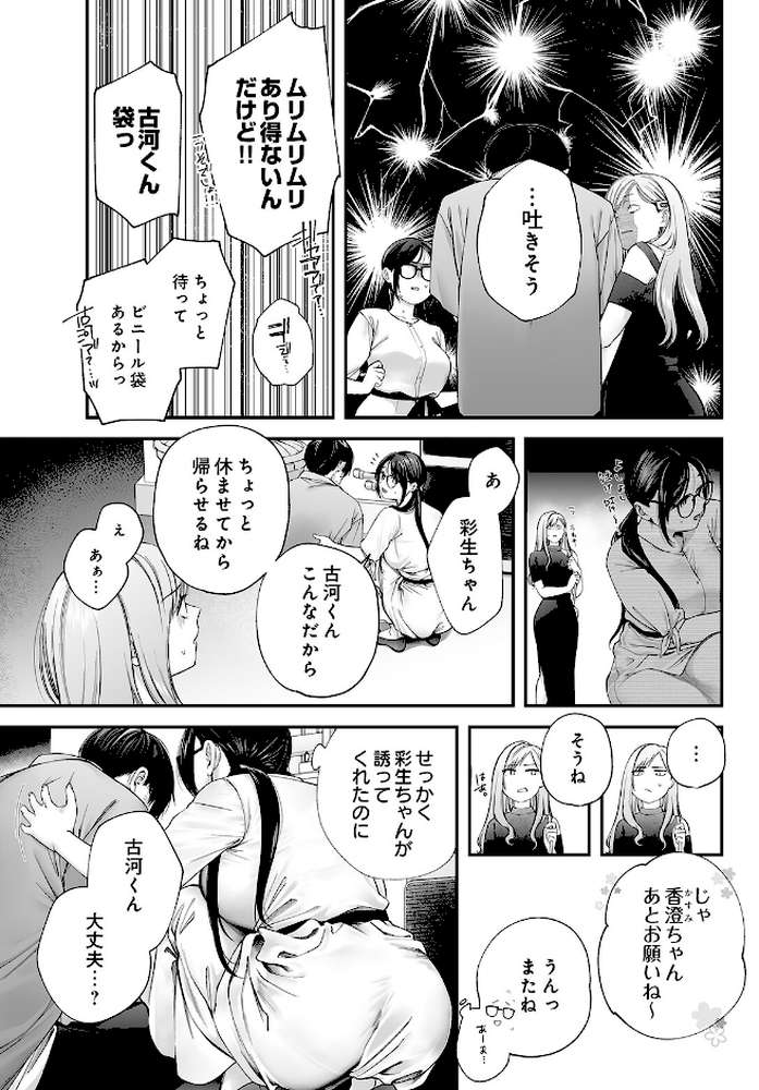 COMIC Luxuria Vol.05
