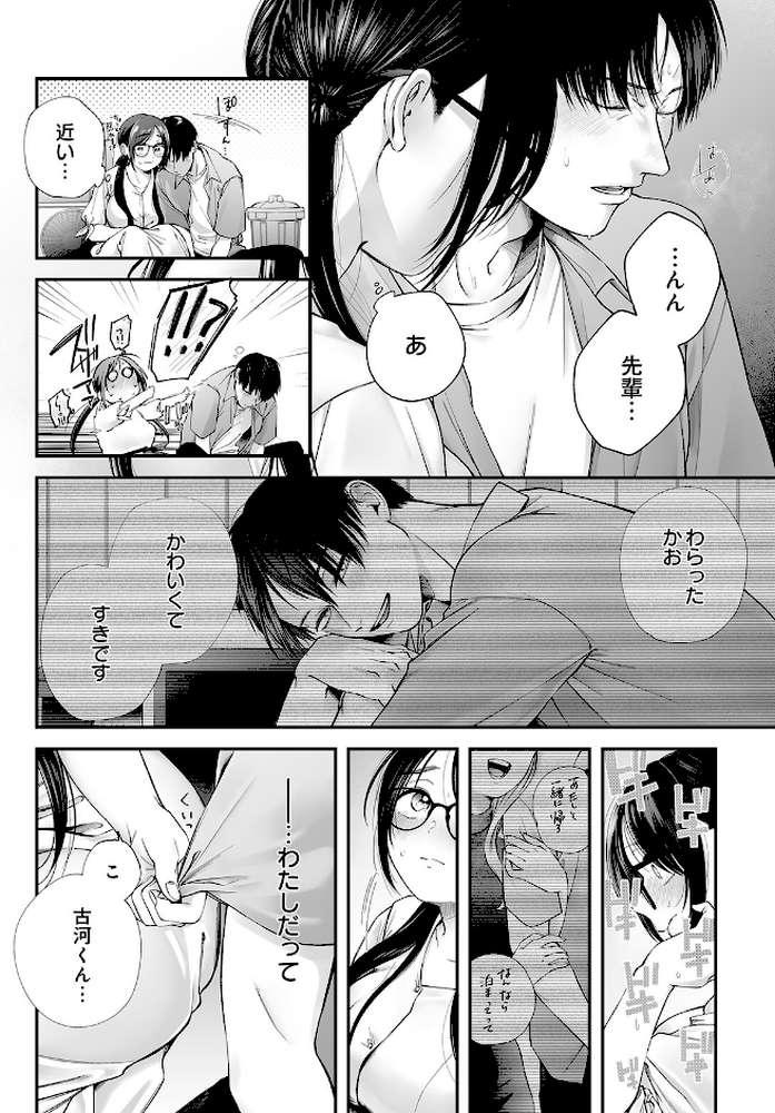 COMIC Luxuria Vol.05