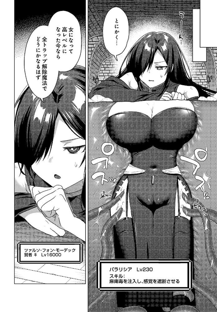 COMIC Luxuria Vol.05