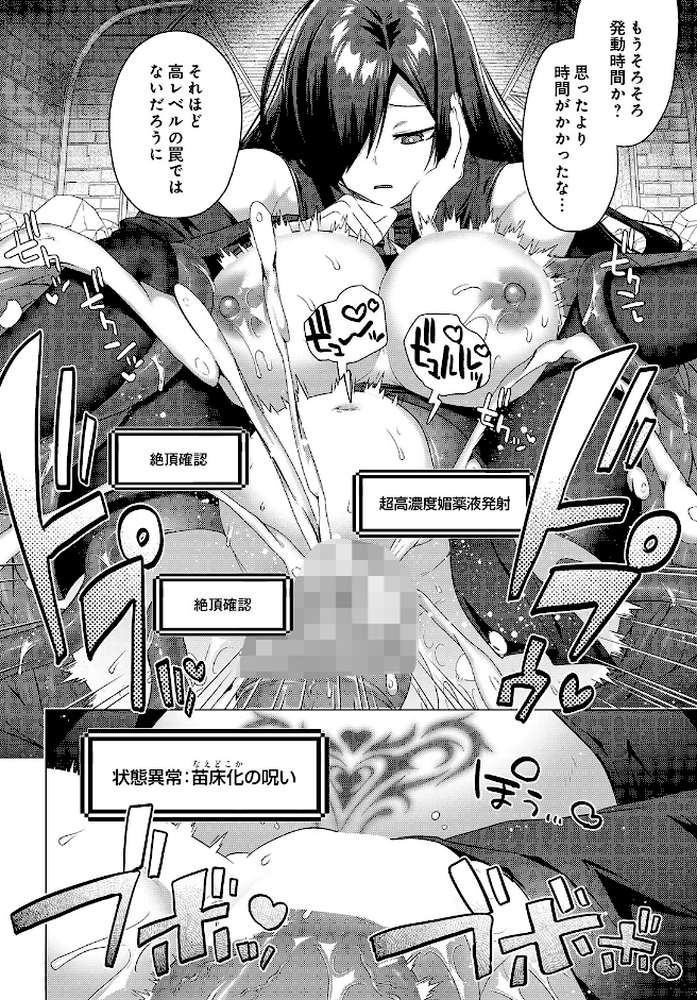 COMIC Luxuria Vol.05