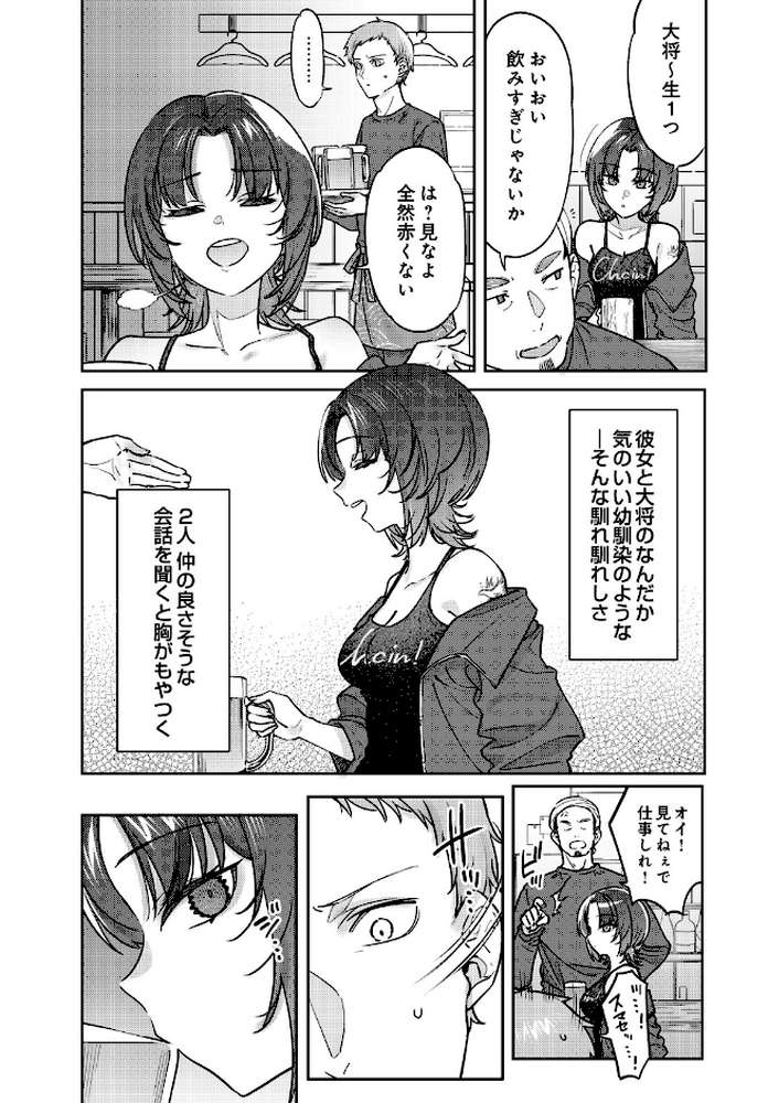 COMIC Luxuria Vol.05