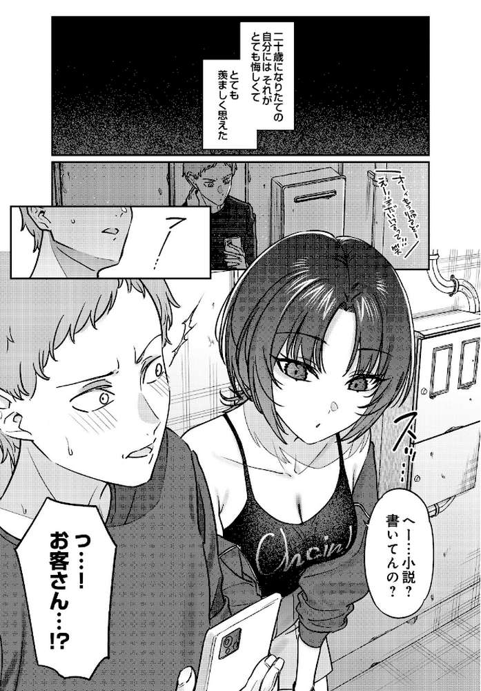COMIC Luxuria Vol.05