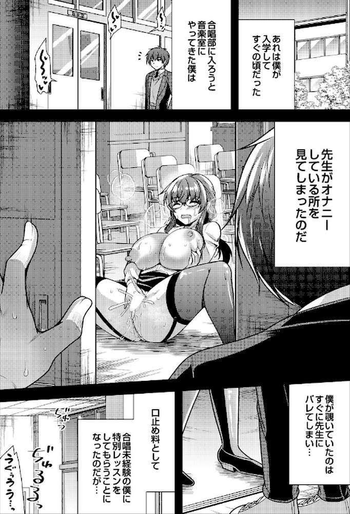 COMIC Luxuria Vol.05