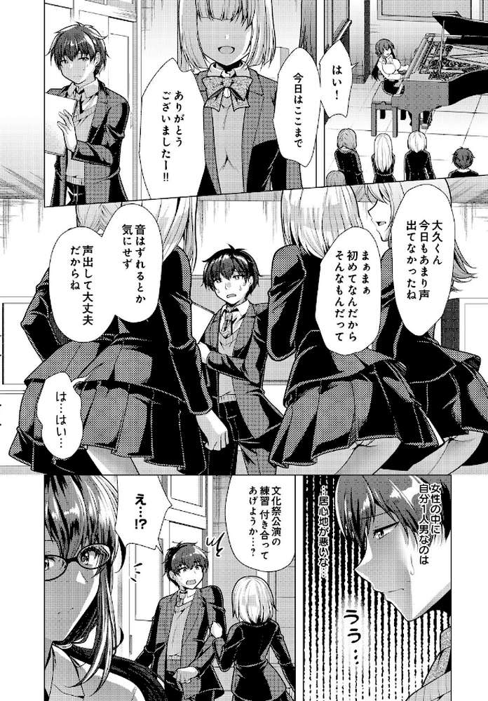 COMIC Luxuria Vol.05