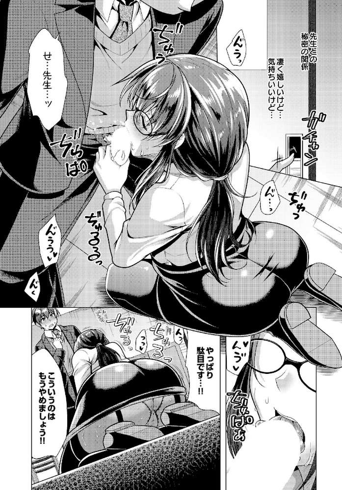 COMIC Luxuria Vol.05