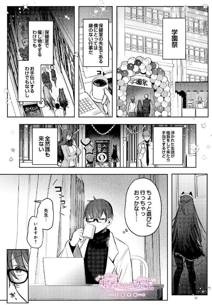 COMIC Luxuria Vol.05