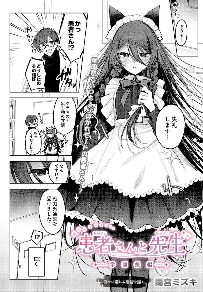 COMIC Luxuria Vol.05
