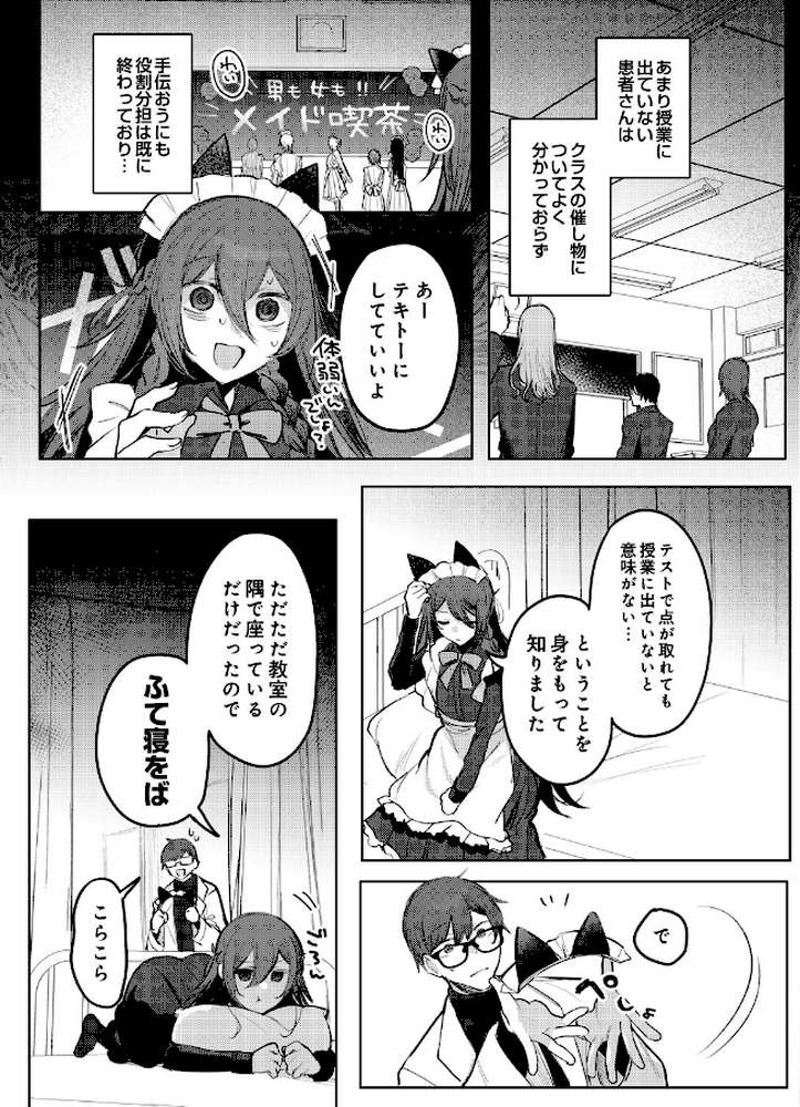 COMIC Luxuria Vol.05
