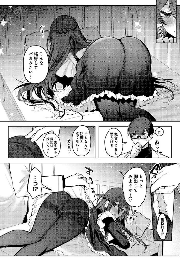 COMIC Luxuria Vol.05