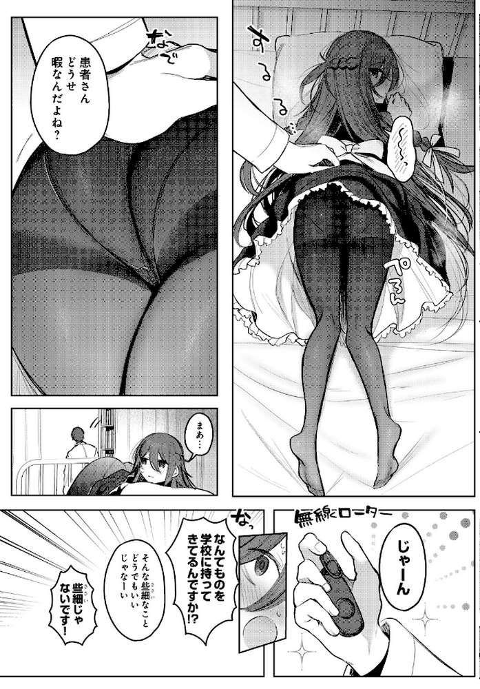 COMIC Luxuria Vol.05