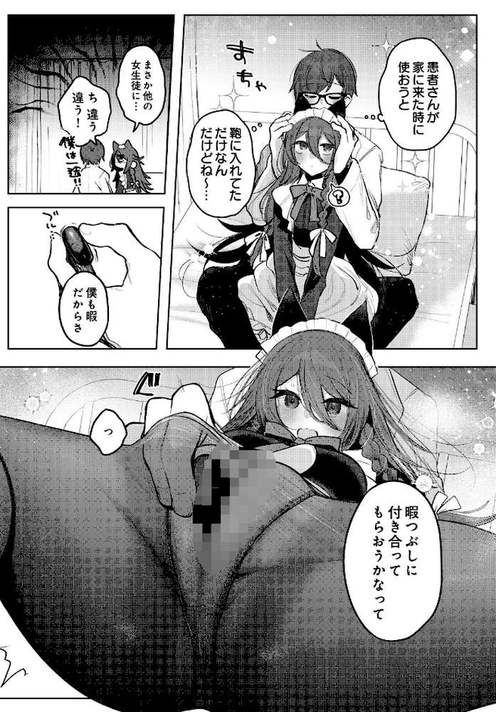 COMIC Luxuria Vol.05