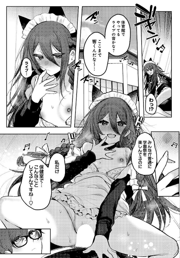 COMIC Luxuria Vol.05