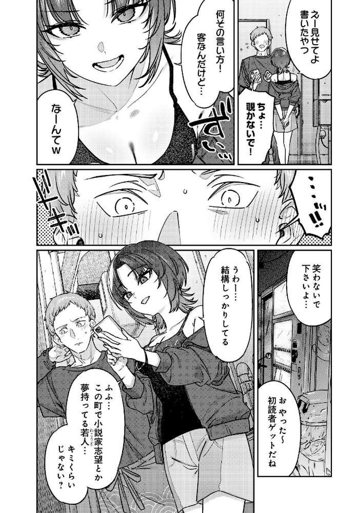 COMIC Luxuria Vol.05