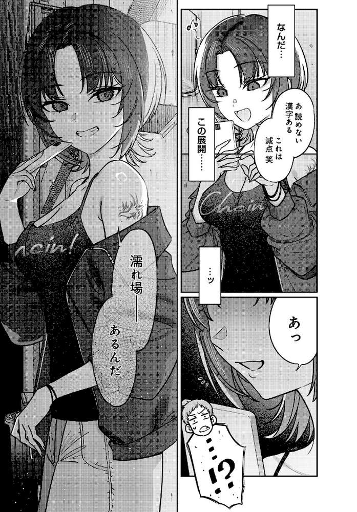 COMIC Luxuria Vol.05