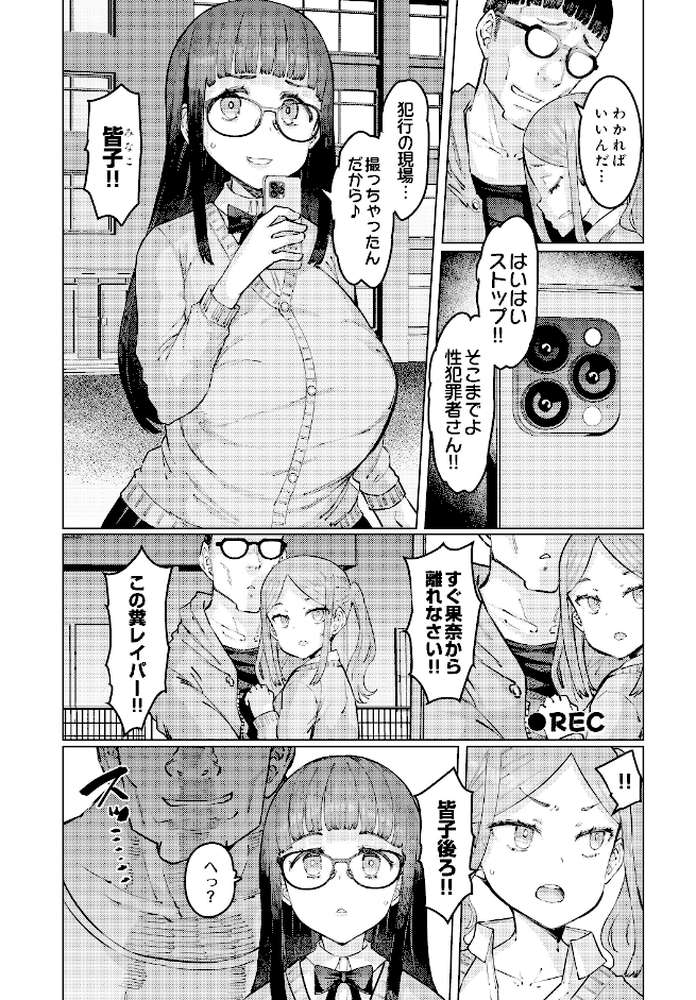 下田皆子と鬼頭家 -葛杉果奈と鬼頭家・第二話-