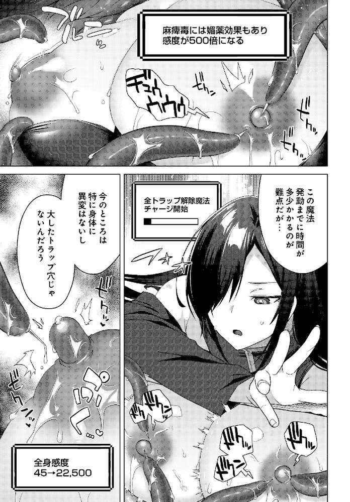 女体化すると1000倍強くなるスキルを手に入れた！変身するたびクセになる 女体化チート無双！ 冒険の書第二章