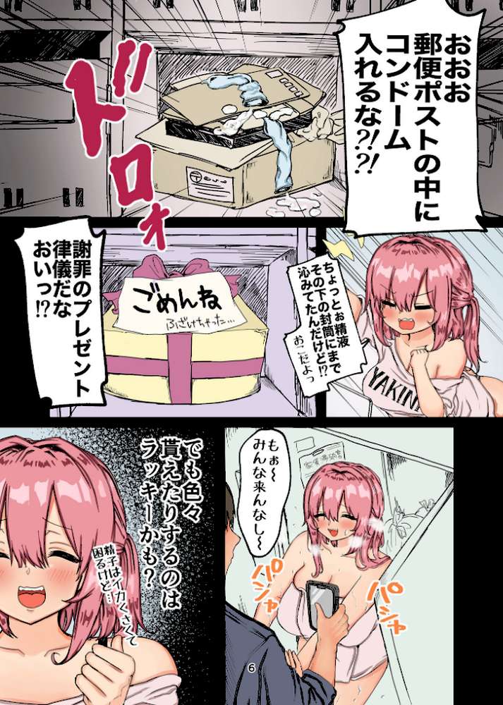 インターネット配信者はキケンがいっぱい！？